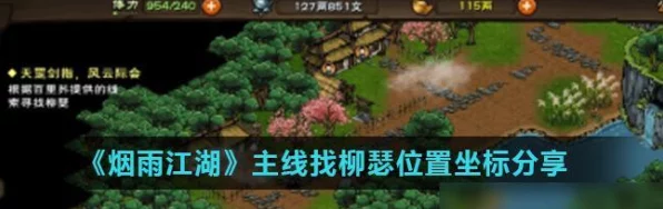 烟雨江湖深度攻略，揭秘铁刃门高手实战技巧与必胜策略