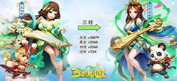 西游女儿国深度解析，打造专属神器，装备系统全揭秘