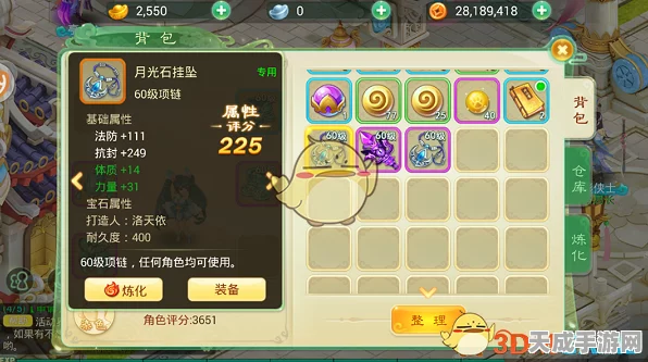 西游女儿国深度解析，打造专属神器，装备系统全揭秘