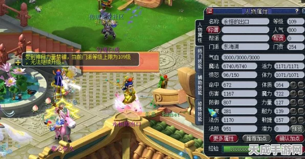 梦幻西游手游门派技能大革新，全服调整细节揭秘