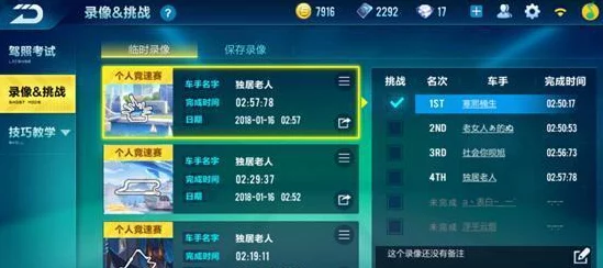 QQ飞车手游，高级驾照11城赛道制胜秘籍，解锁赛道技巧与资源管理新境界