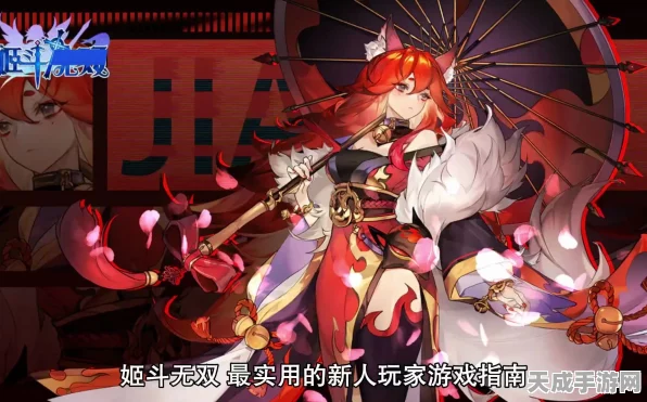 姬斗无双，神乐角色深度剖析与实战必胜攻略