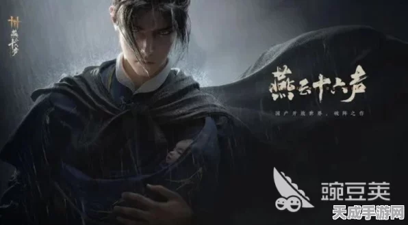 燕云十六声，揭秘嗟夫刀法极致输出流，一刀封喉的武林秘籍