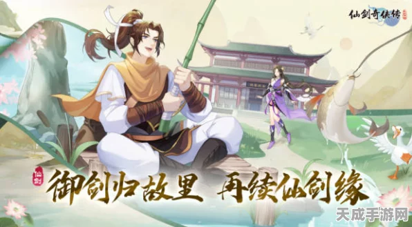 新仙剑奇侠传深度探索，揭秘木道人技能特性与仙缘搭配的绝妙策略