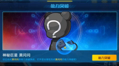 奥拉星珍稀宠物黑小问获取攻略大揭秘