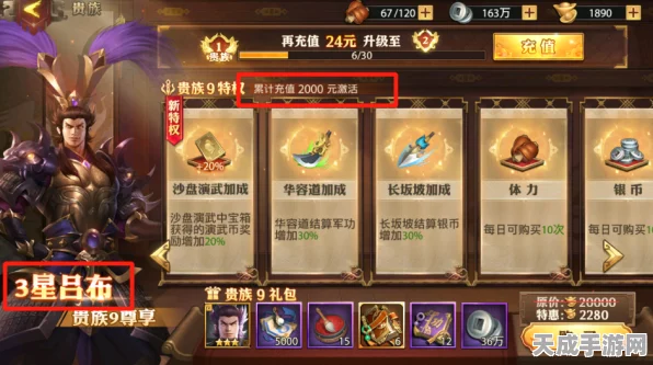 揭秘少年三国志零，吕布养成攻略与最新赛事详解