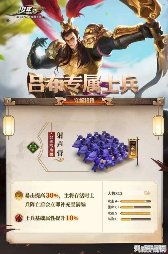 揭秘少年三国志零，吕布养成攻略与最新赛事详解