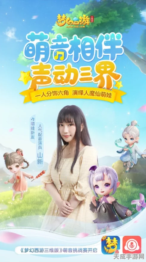 梦幻西游三维版，甜梦守护者活动全攻略，解锁梦幻甜蜜奇遇！