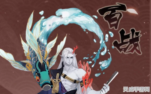 阴阳师荒川百战挑战，顶尖阵容揭秘，百战百胜攻略大放送！