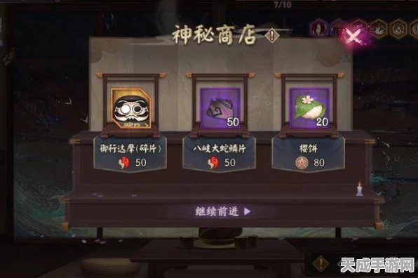 阴阳师神秘商店满级揭秘，珍稀道具与专属福利一网打尽