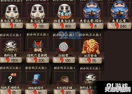 阴阳师神秘商店满级揭秘，珍稀道具与专属福利一网打尽