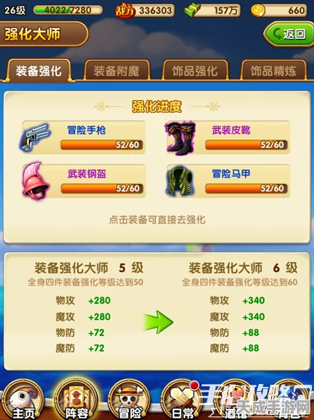 航海王强者之路，全面揭秘装备获取与强化攻略