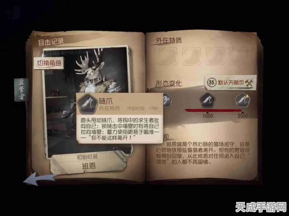 第五人格战术揭秘，小女孩智斗鹿头，溜之大吉的绝妙策略！