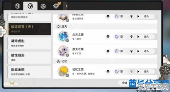 崩坏星穹铁道深度攻略，解锁潘克拉辛的真意成就全解析