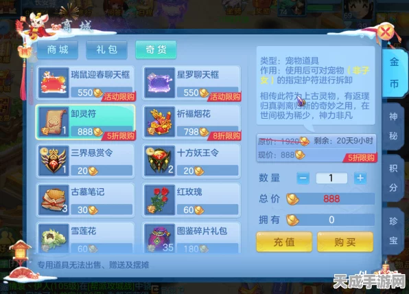 神武3手游排位赛攻略，揭秘免费药品与2J药获取途径