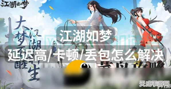 2025江湖如梦银币速刷攻略，揭秘高效获取途径与热门渠道