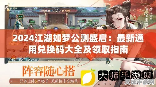 2025江湖如梦银币速刷攻略，揭秘高效获取途径与热门渠道