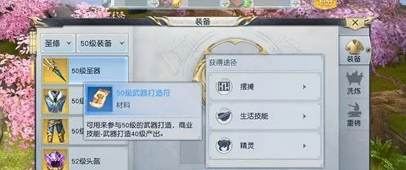 镇魔曲装备图纸制作机制揭秘，打造装备是否绑定？