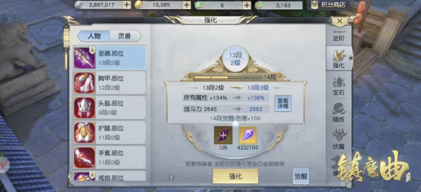 镇魔曲装备图纸制作机制揭秘，打造装备是否绑定？