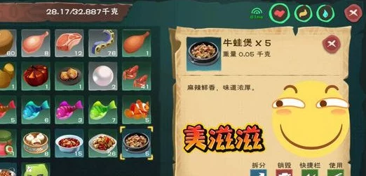 创造与魔法，揭秘牛蛙的全能魅力与深度攻略指南