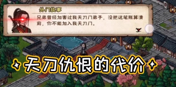 烟雨江湖天下刀宗，揭秘江湖狂人任务全攻略与隐藏挑战