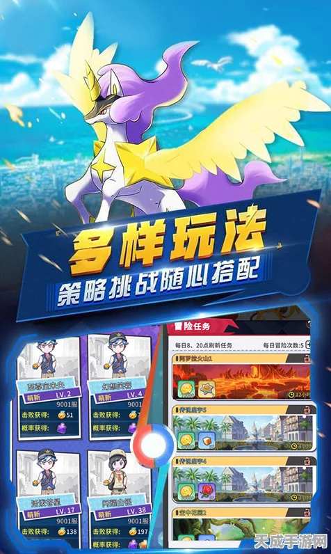 口袋妖怪世界奇幻冒险，全新赛事与探索之旅即将启程