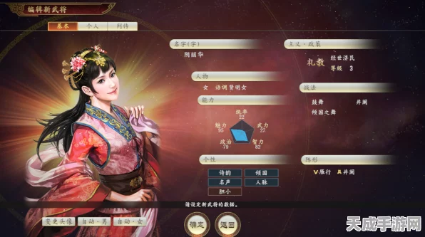 三国志14自建武将MOD深度解析，打造专属英雄，征服三国乱世新攻略