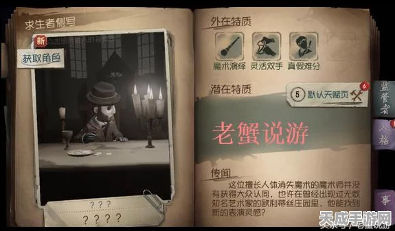 园丁角色大揭秘，第五人格深度玩法与竞技策略全解析