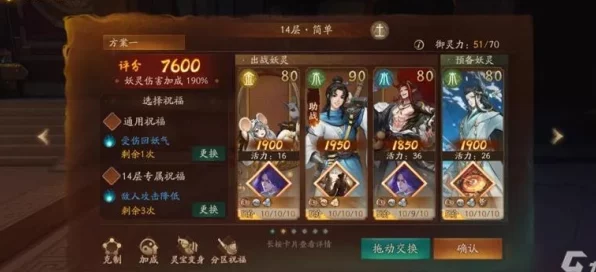 神都夜行录深度解析，顶级加成类拓印大比拼，助你战力飙升！