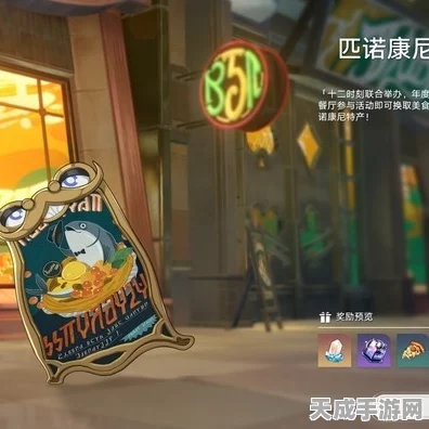 崩坏星穹铁道，揭秘匹诺康尼美食庆典全攻略，尽享庆典狂欢！