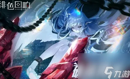 绯色回响深度攻略，打造无敌夜莺阵容全解析