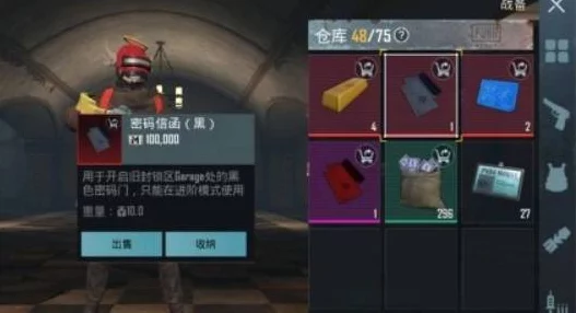 地铁逃生秘籍，解锁房间卡的绝妙攻略