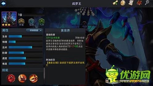 乱斗西游2深度攻略，揭秘阎王阵容无解战术，实战技巧大放送