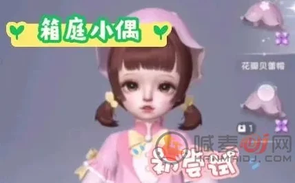 箱庭小偶邀请码获取与填写全攻略，解锁专属福利，不容错过！