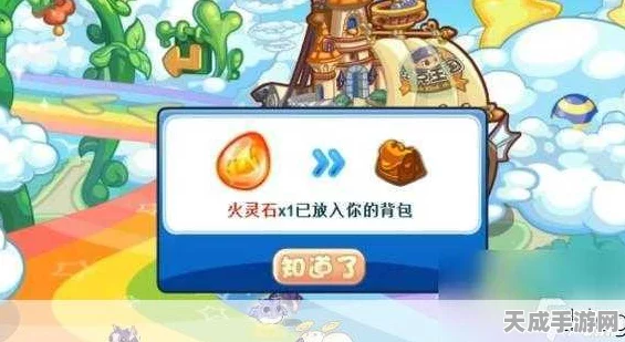 洛克王国火灵石大赛启幕，探秘之旅，解锁无上神力