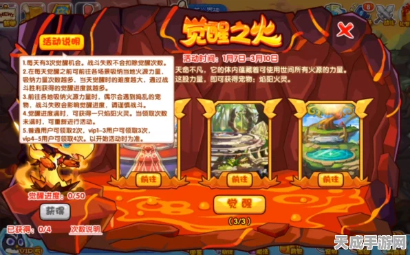 洛克王国火灵石大赛启幕，探秘之旅，解锁无上神力