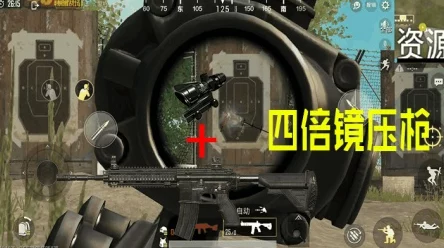 暗区突围高手秘籍，精准压枪技巧大揭秘，助你战场称雄