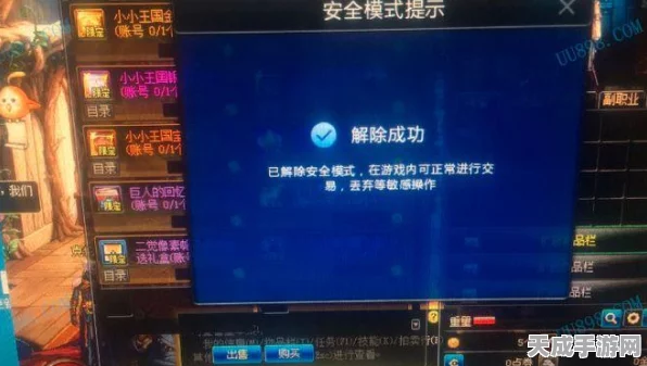DNF玩家必看，高危安全模式一键解除攻略大揭秘！
