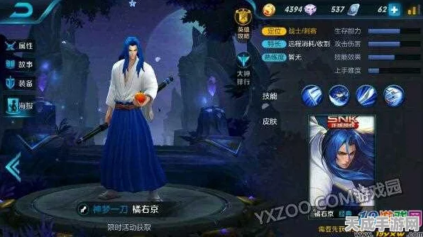 王者荣耀橘右京高手攻略，揭秘无解连招与出装套路