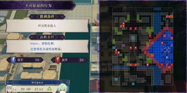 青狮子学级荣耀之路，火焰纹章风花雪月青狮子学级任务深度攻略