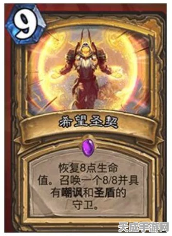 炉石传说新卡揭秘，正义圣契图鉴与属性深度剖析