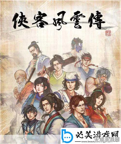 侠客风云传OL年度盛典震撼启幕，江湖争霸赛等你来战！