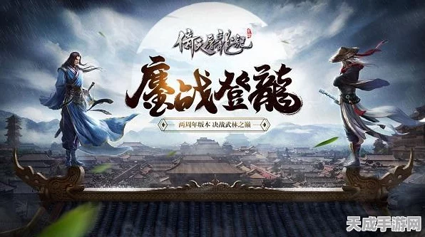 登顶新倚天屠龙记手游爬塔，揭秘最强阵容搭配与策略细节