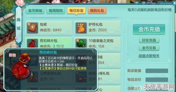 神武3宠物符石获取全攻略，揭秘高效获取途径与实战技巧