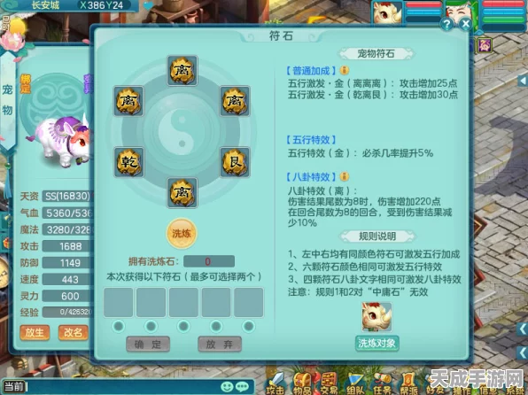 神武3宠物符石获取全攻略，揭秘高效获取途径与实战技巧