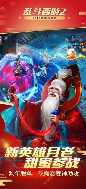 乱斗西游2宠粉盛宴，经典重现，专属回归礼等你拿！