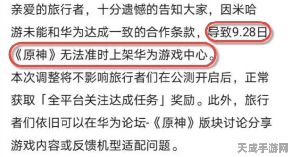 原神缺席之谜，华为应用市场背后的隐情