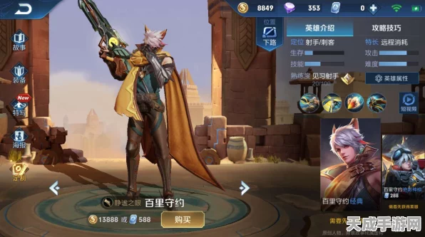 王者荣耀顶尖射手百里守约，赛场精准猎杀与战术布局深度剖析