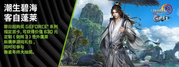 剑网3携手河南卫视，演绎游戏忠魂，传统艺术与现代电竞的跨界盛宴