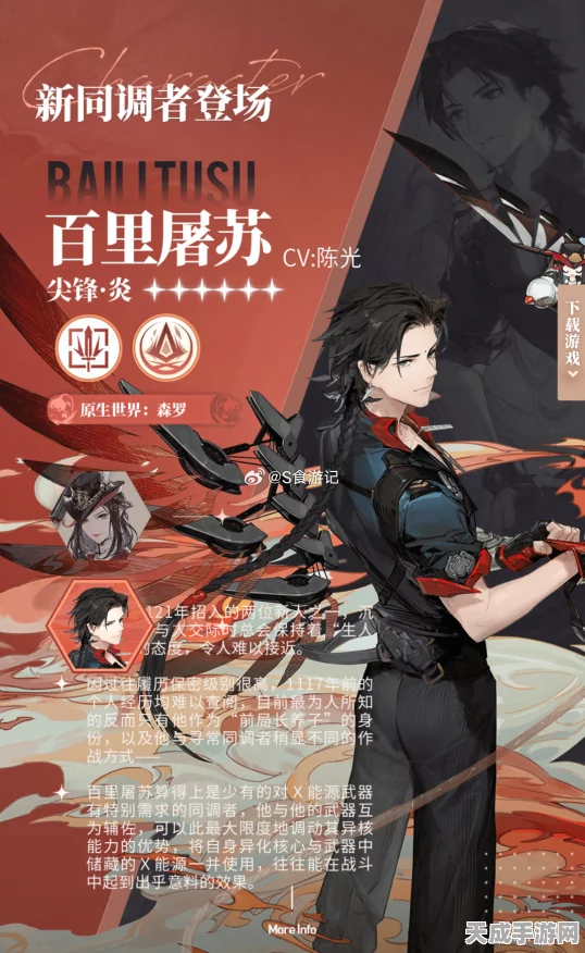 白荆回廊绝美PV雪中春信震撼发布，揭秘全新剧情与角色设定